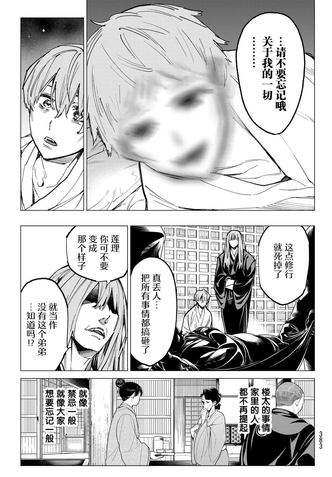 第17话 重要的一张