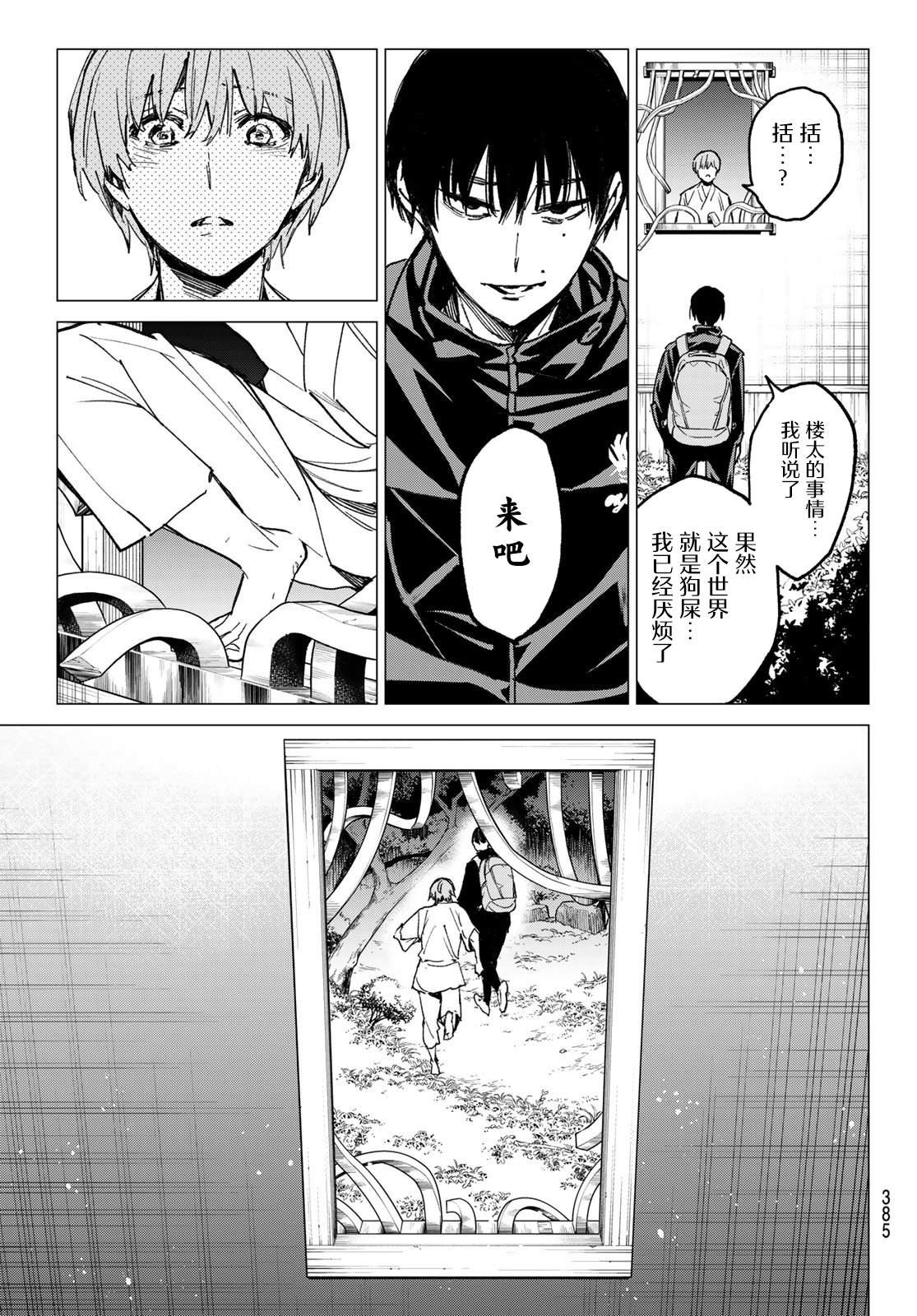第17话 重要的一张