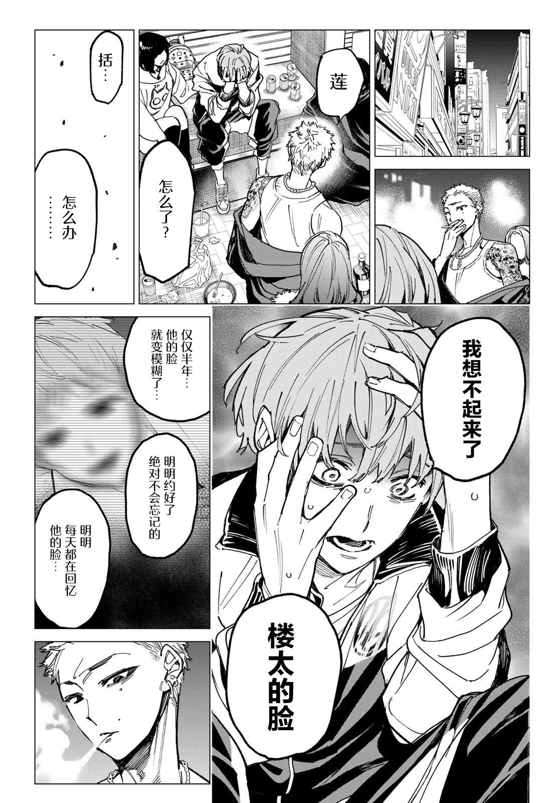 第17话 重要的一张