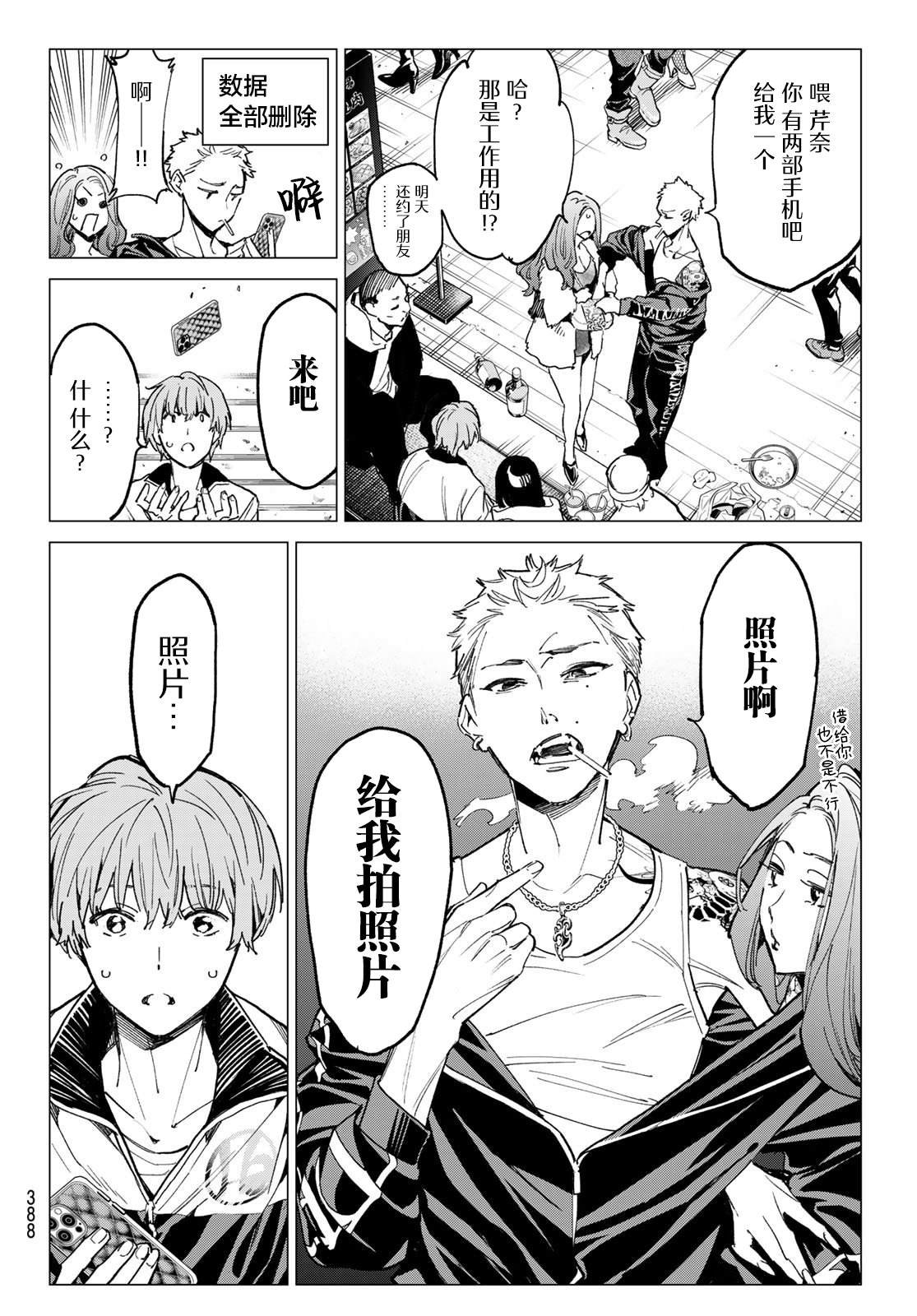 第17话 重要的一张