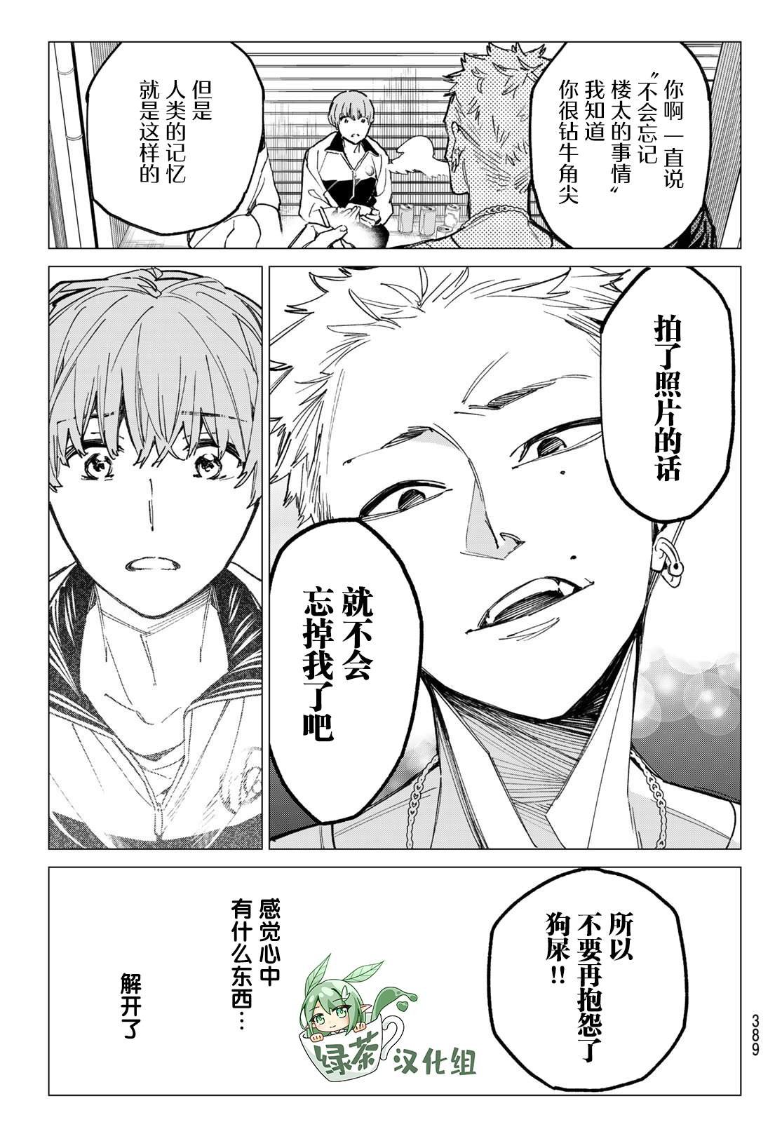 第17话 重要的一张