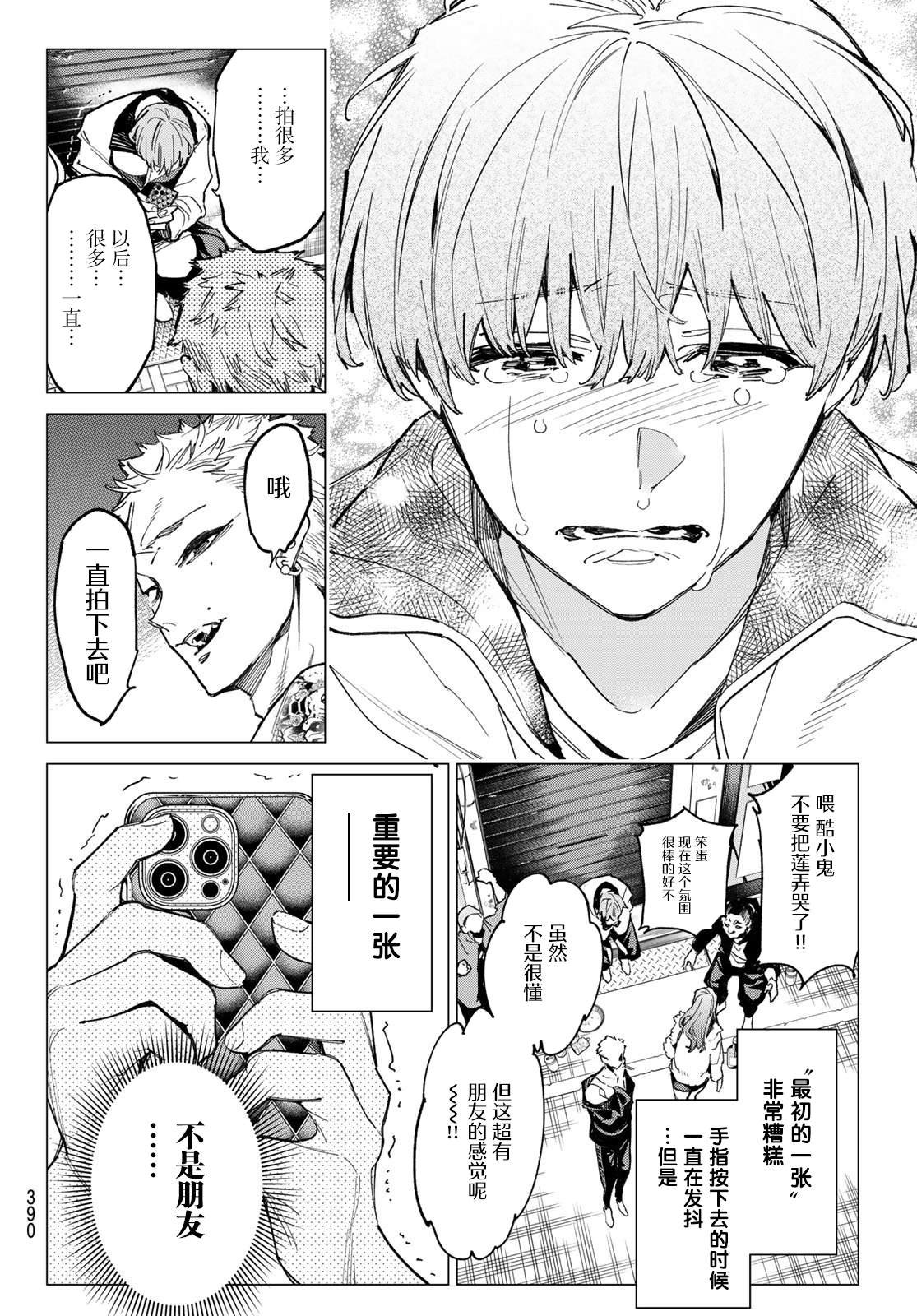 第17话 重要的一张