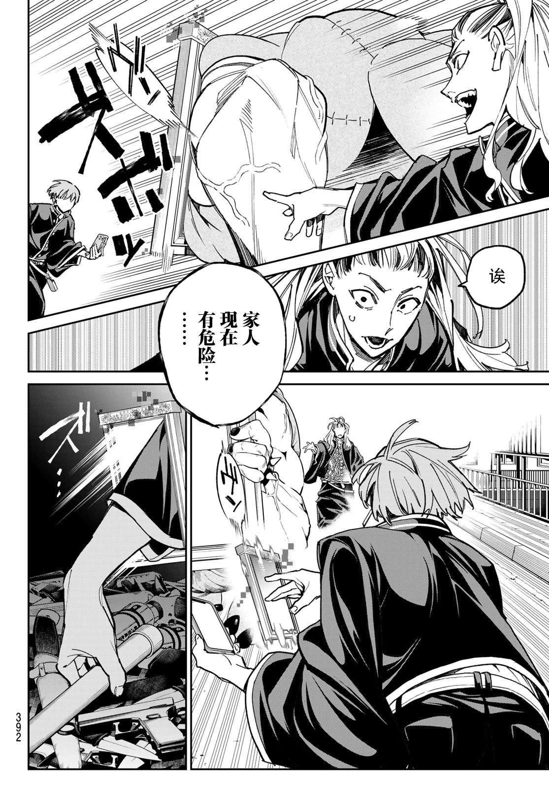 第17话 重要的一张