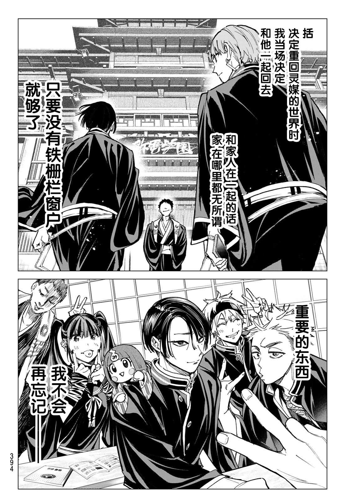 第17话 重要的一张