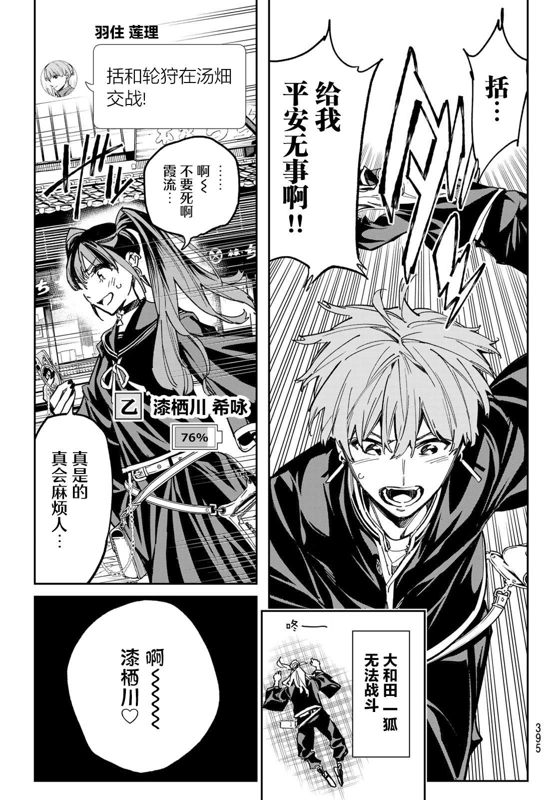 第17话 重要的一张