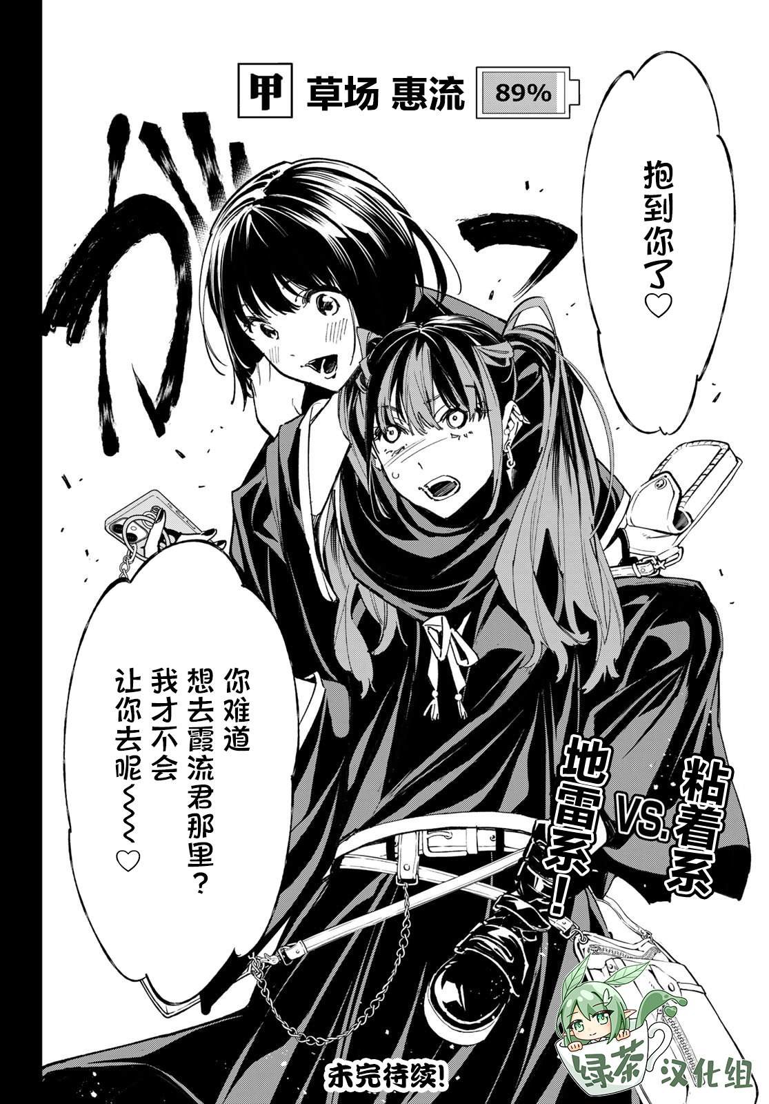 第17话 重要的一张