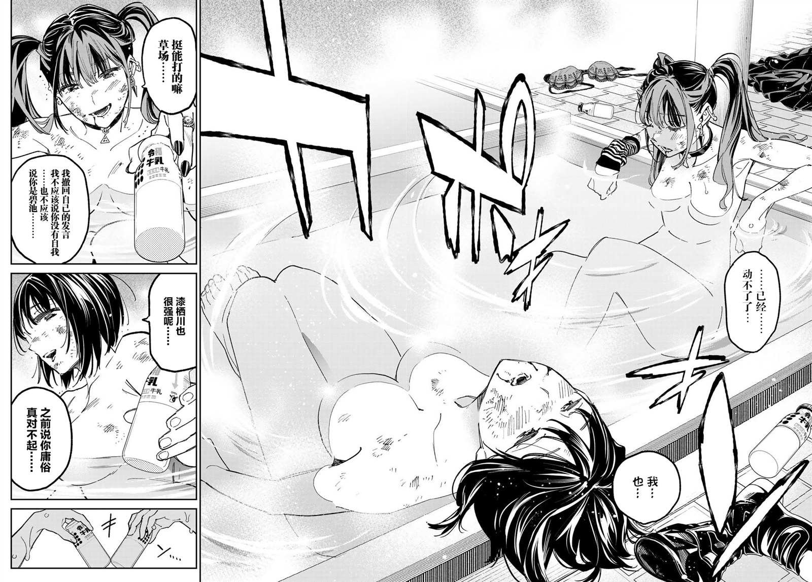 第18话 曹津温泉都无法治愈的迷恋病
