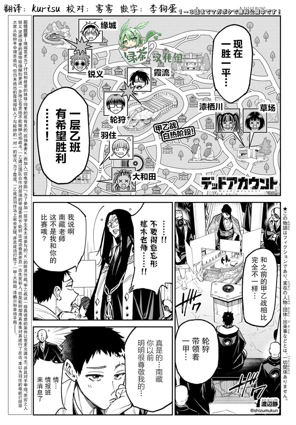 第19话 西部河滩的战斗