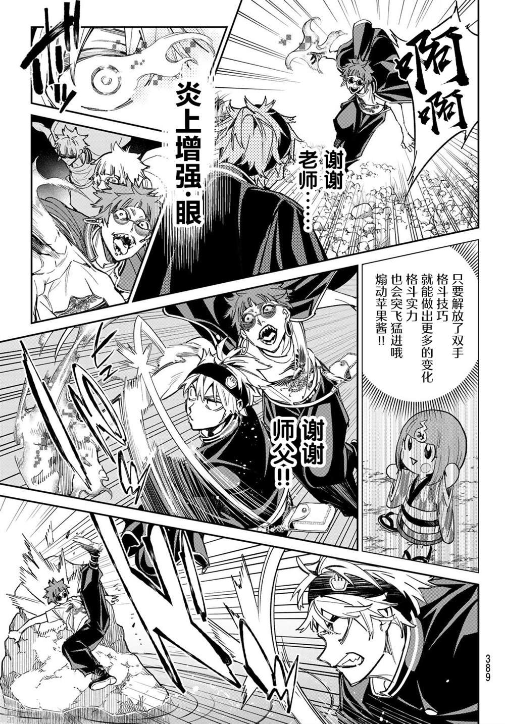 第19话 西部河滩的战斗