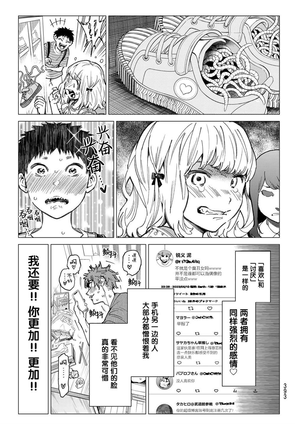 第19话 西部河滩的战斗