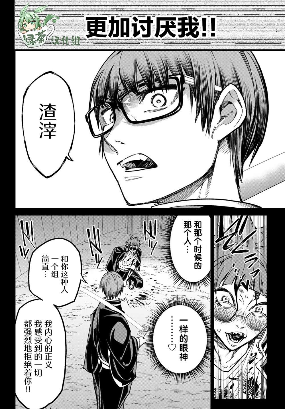 第19话 西部河滩的战斗