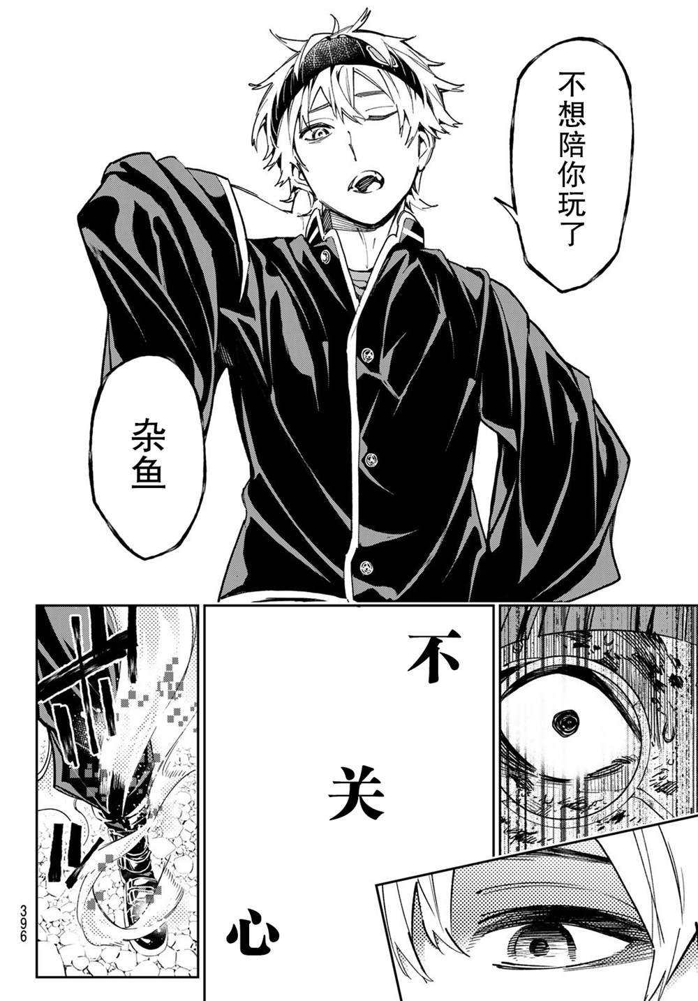 第19话 西部河滩的战斗