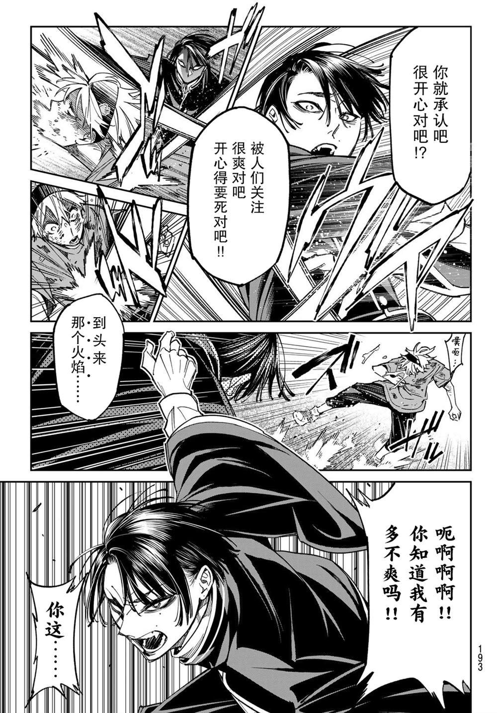 第2话 厦弥电学园