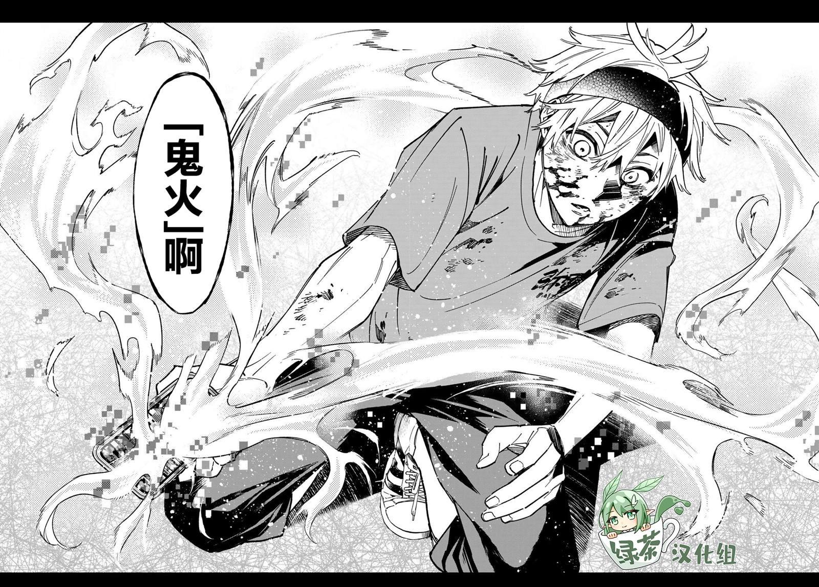 第2话 厦弥电学园