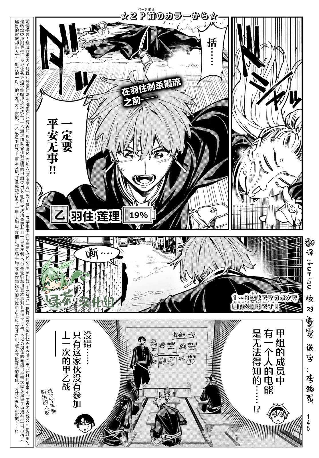 第20话 那个男人、讨厌炎上系