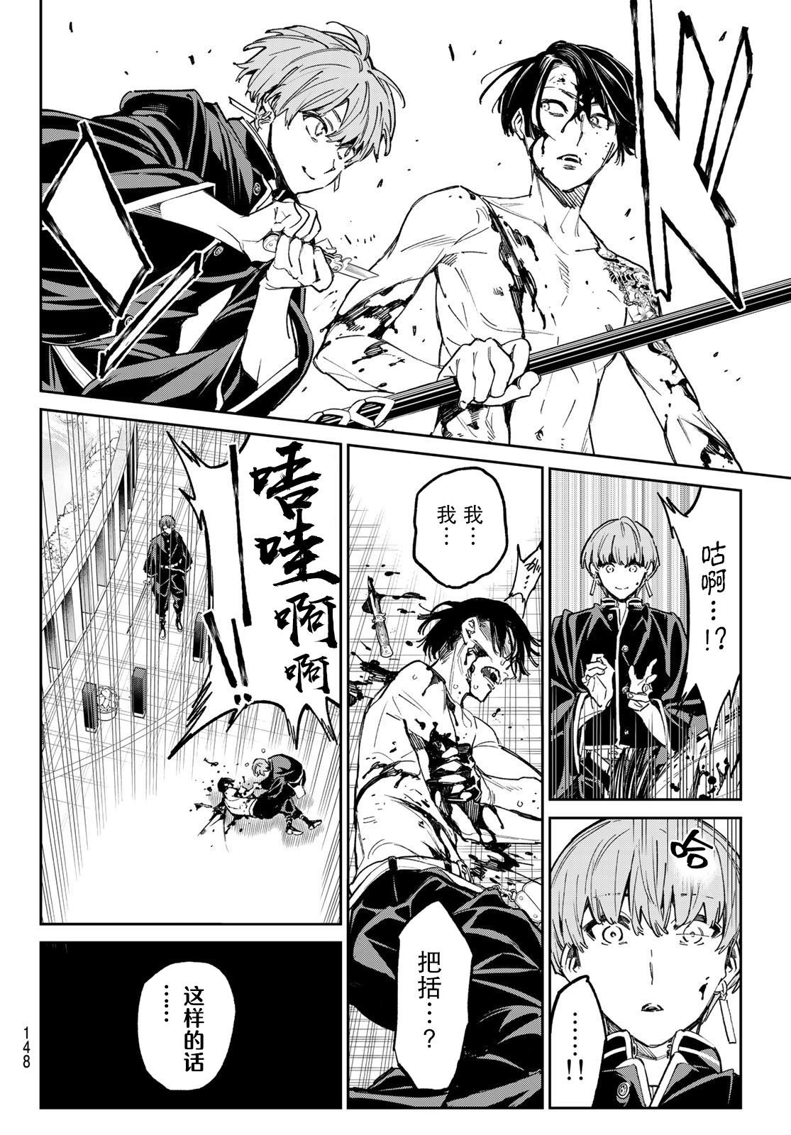第20话 那个男人、讨厌炎上系
