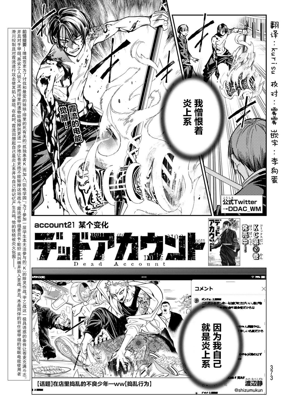 第21话 某个变化