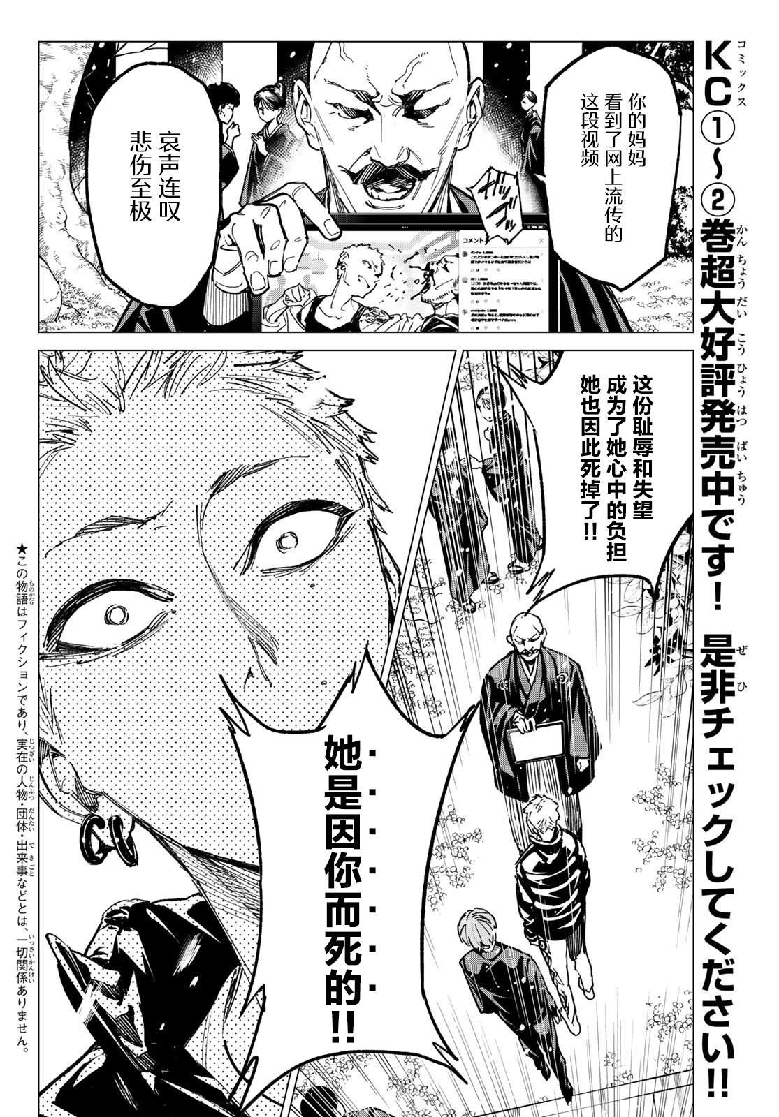 第21话 某个变化