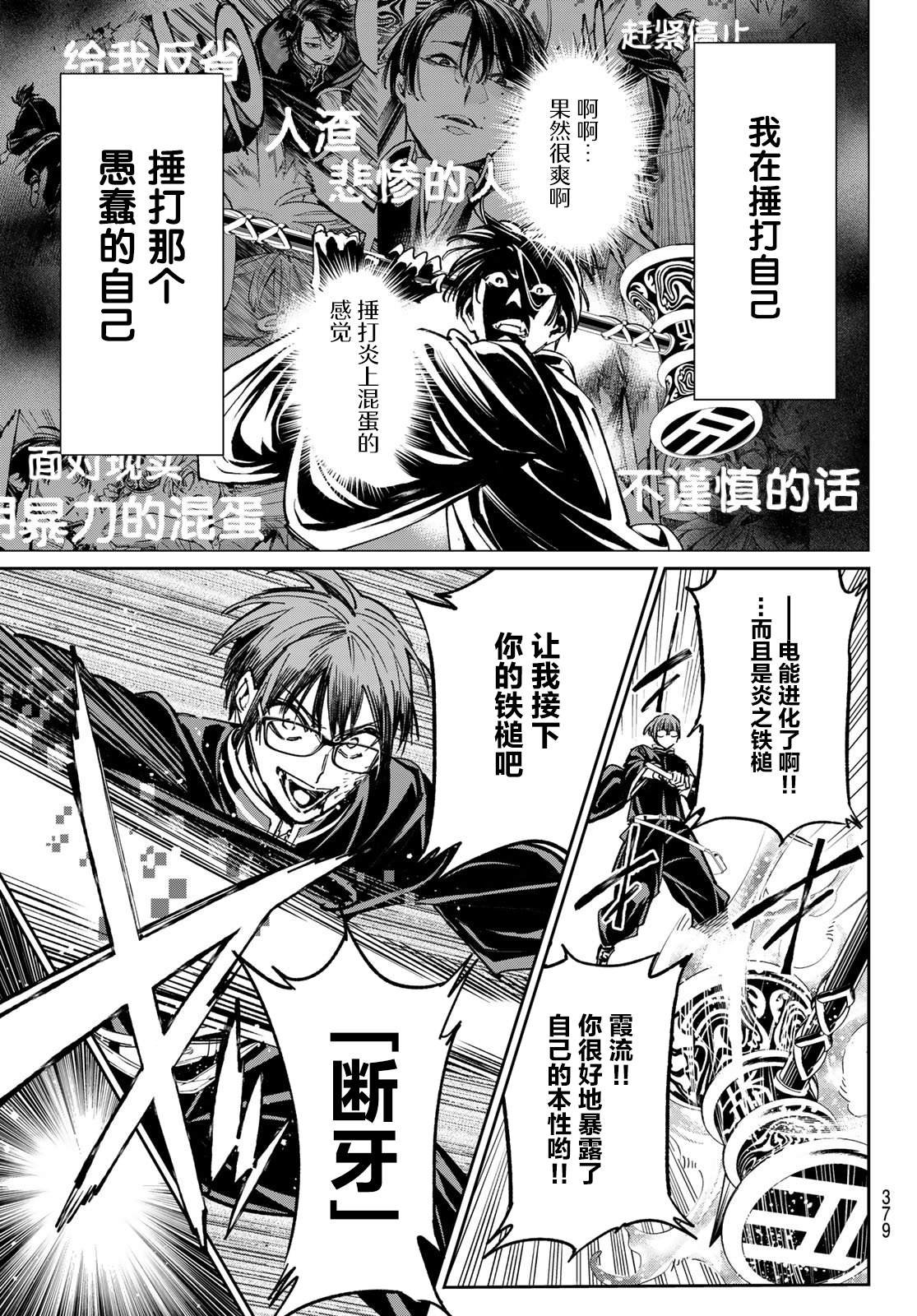 第21话 某个变化