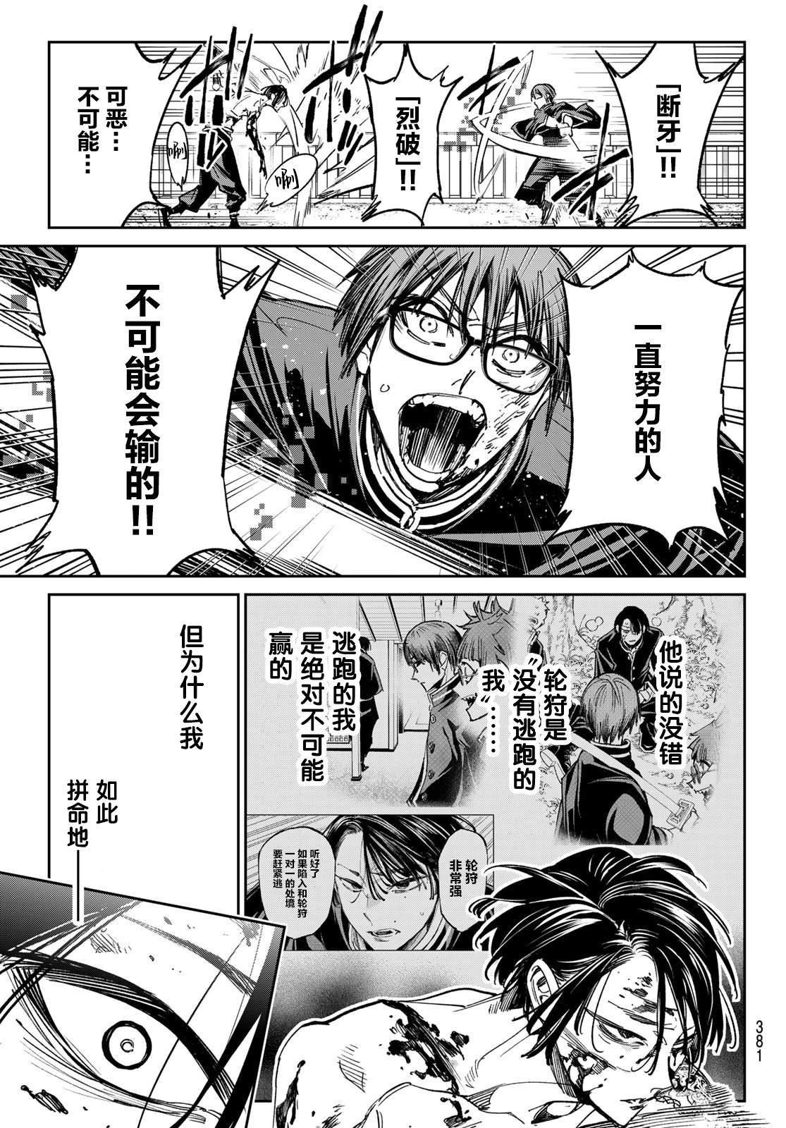 第21话 某个变化