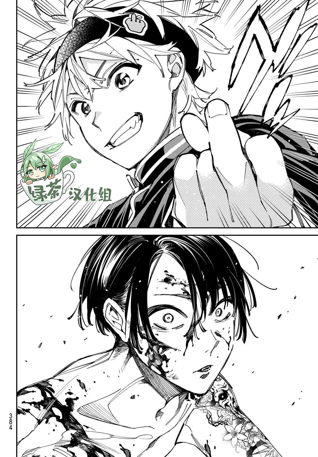 第21话 某个变化