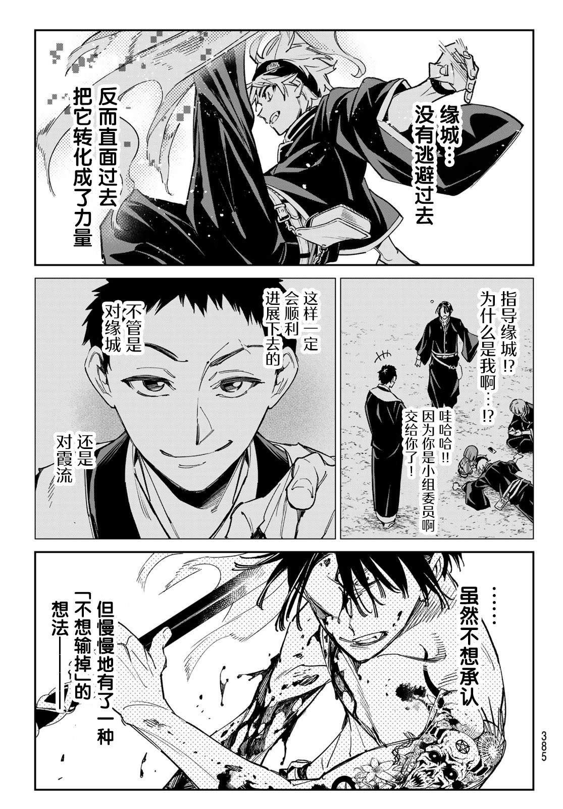 第21话 某个变化