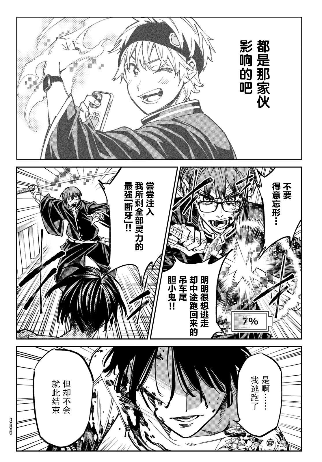 第21话 某个变化