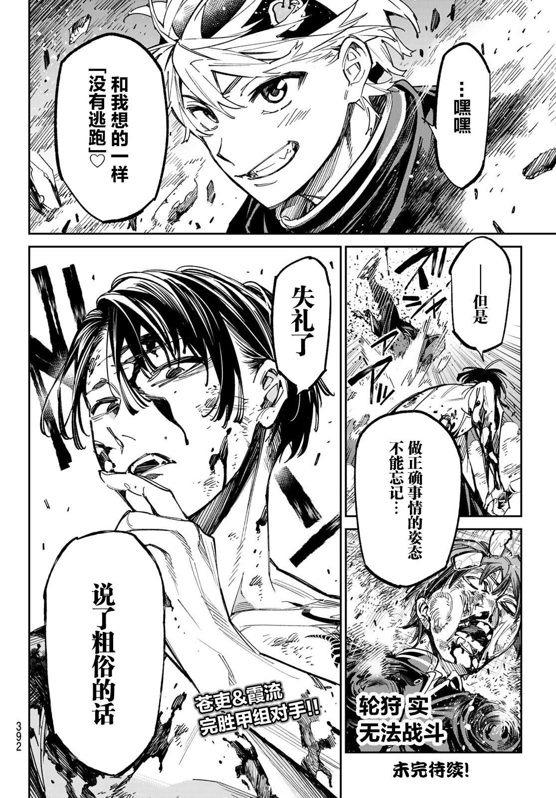 第21话 某个变化