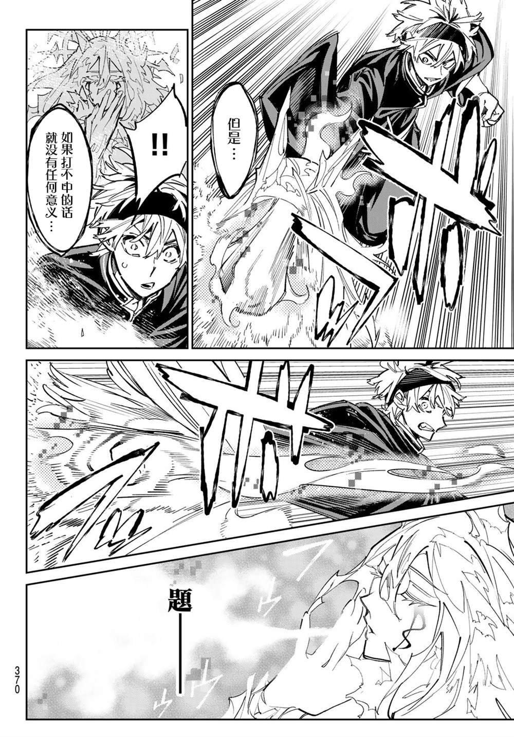 第23话 冻结艺术