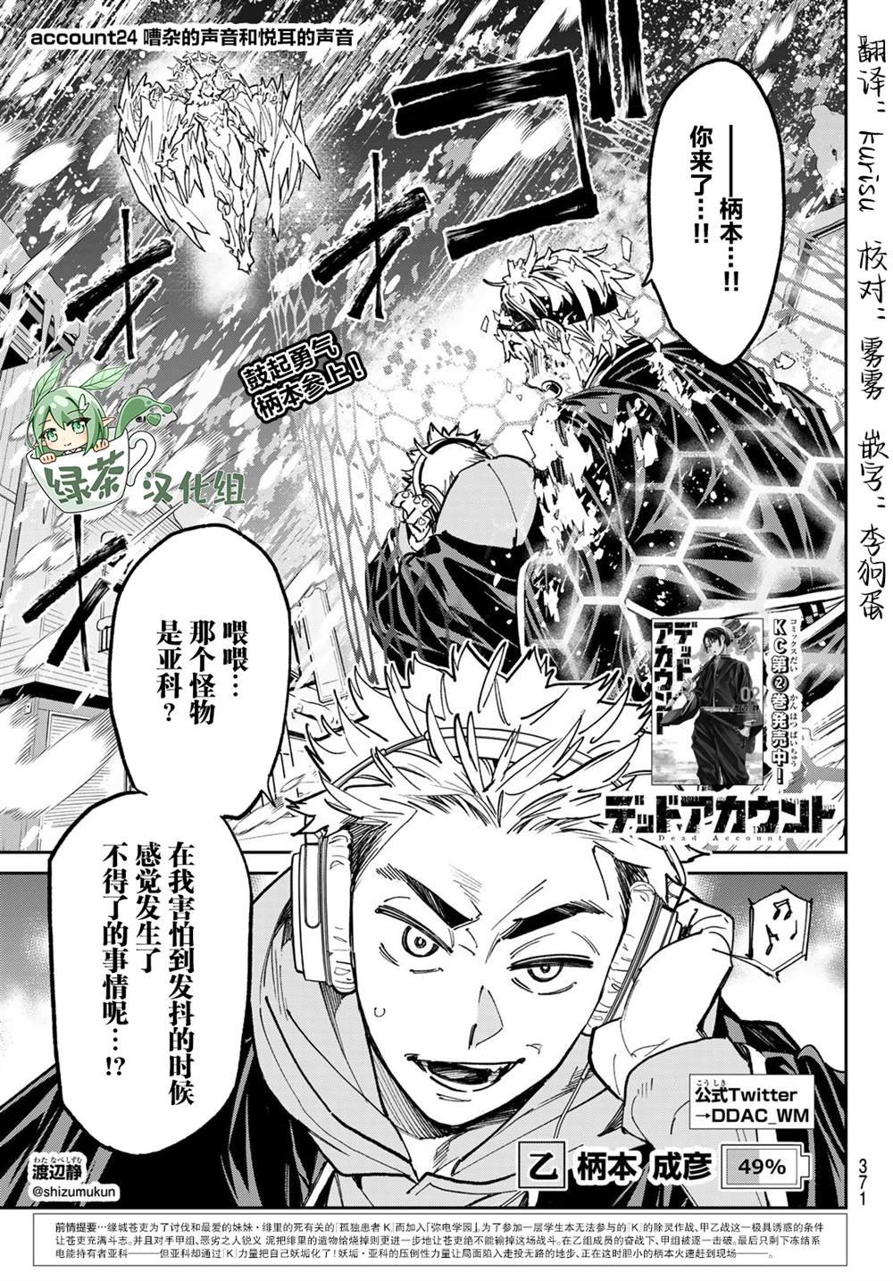 第24话 嘈杂的声音和悦耳的声音