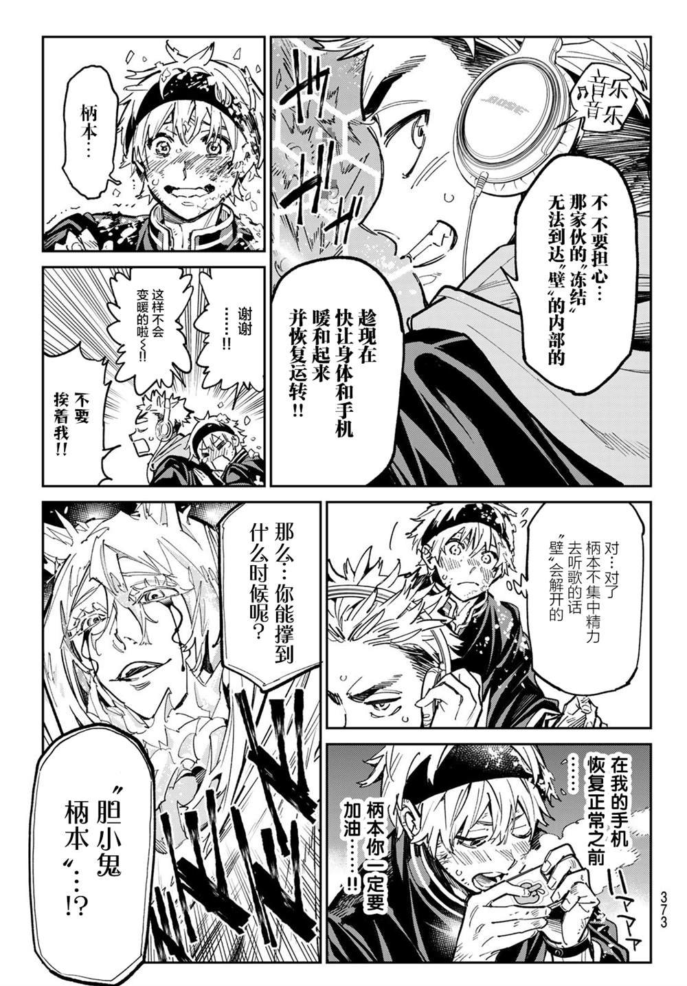 第24话 嘈杂的声音和悦耳的声音