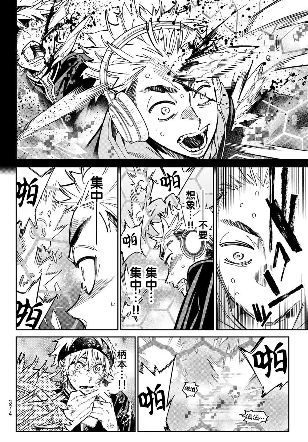 第24话 嘈杂的声音和悦耳的声音