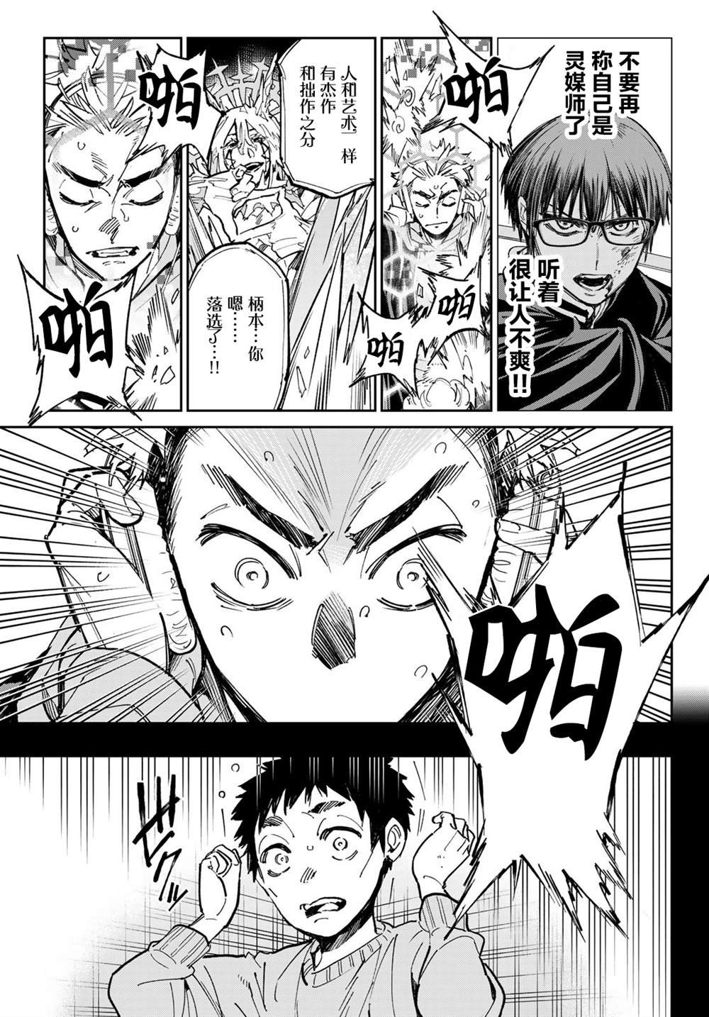 第24话 嘈杂的声音和悦耳的声音