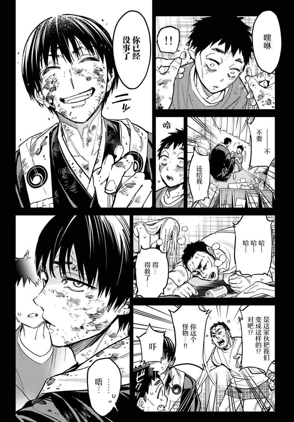 第24话 嘈杂的声音和悦耳的声音