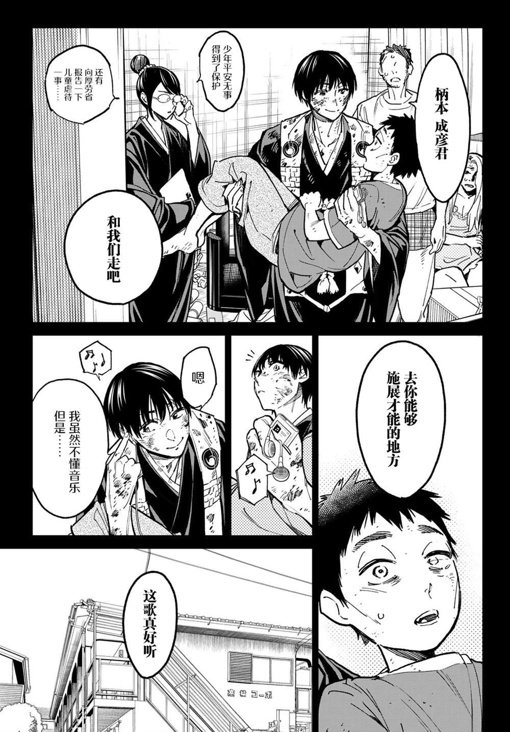 第24话 嘈杂的声音和悦耳的声音