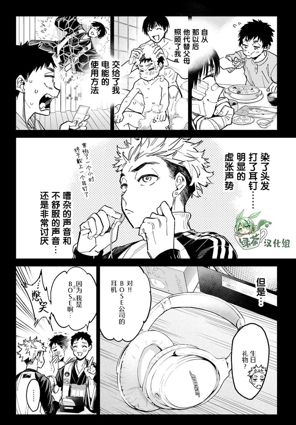 第24话 嘈杂的声音和悦耳的声音