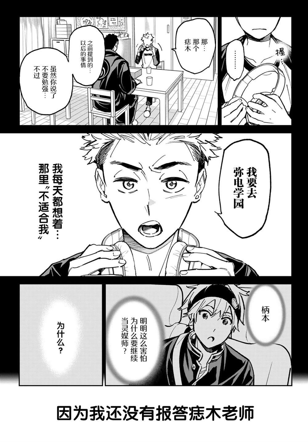 第24话 嘈杂的声音和悦耳的声音