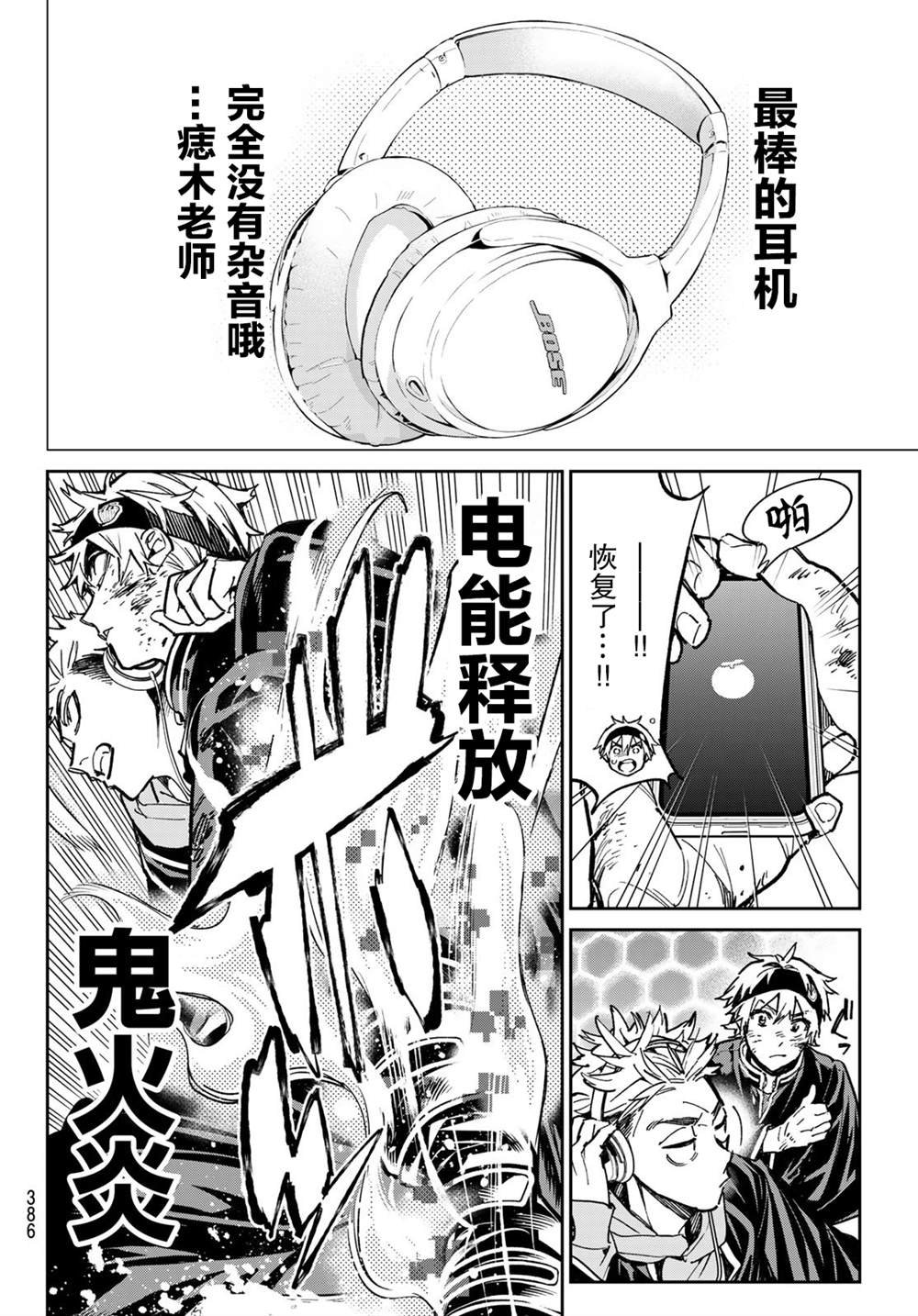第24话 嘈杂的声音和悦耳的声音