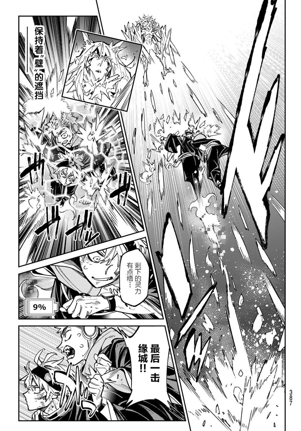 第24话 嘈杂的声音和悦耳的声音