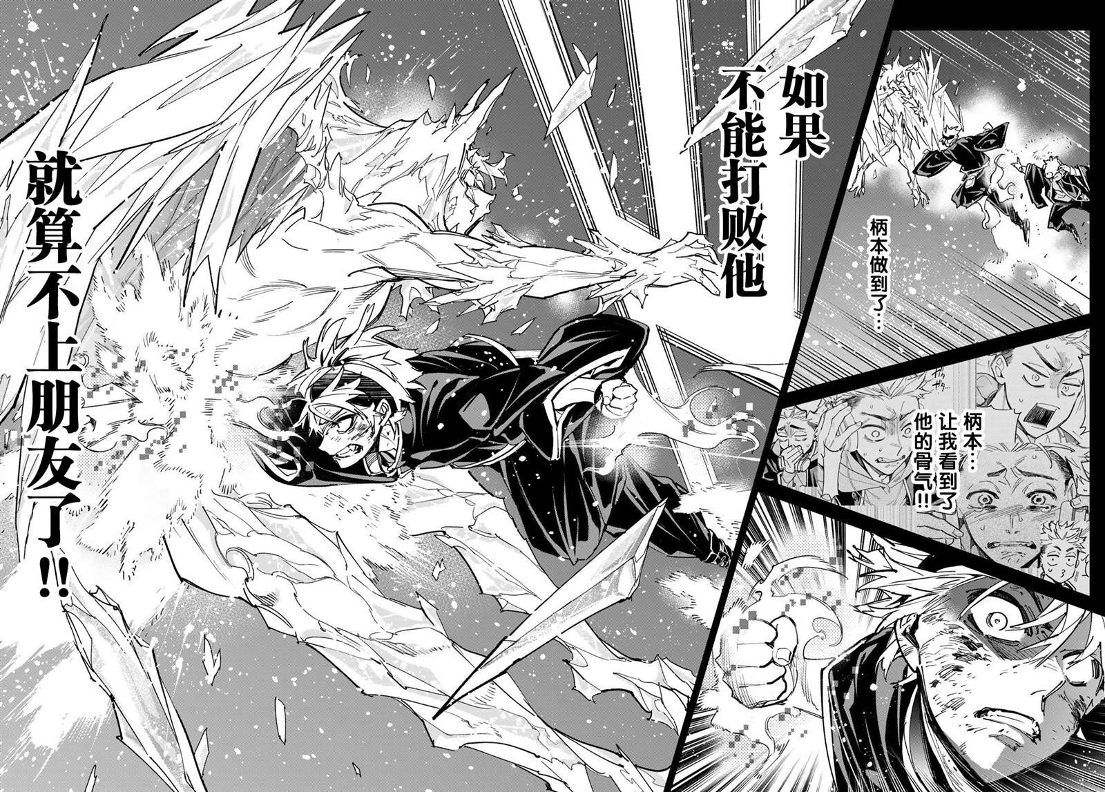 第24话 嘈杂的声音和悦耳的声音