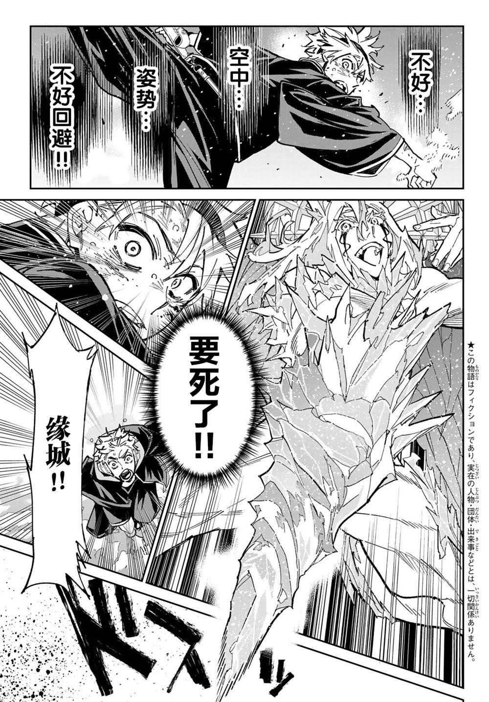 第25话 甲乙对抗战，重新开始
