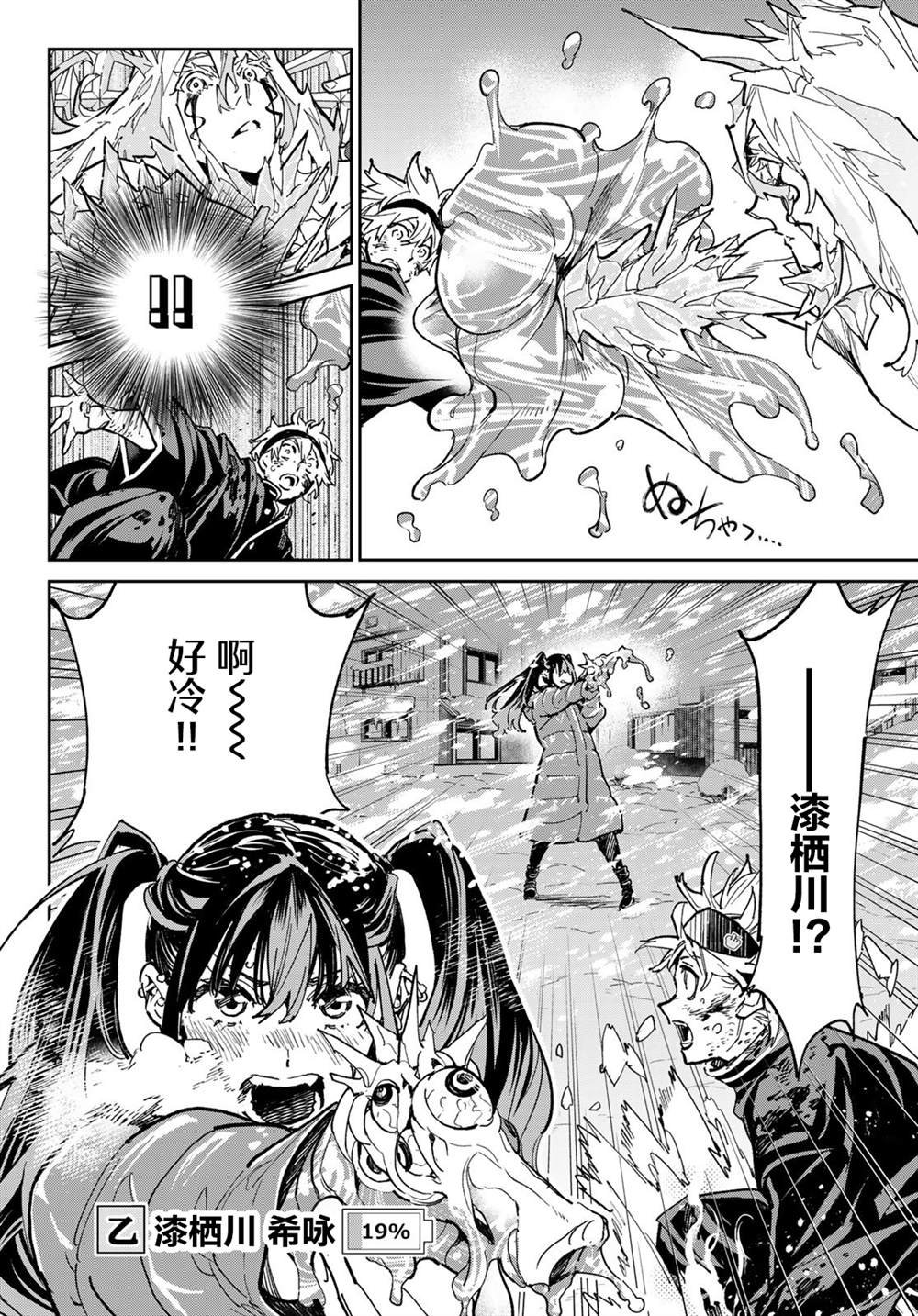 第25话 甲乙对抗战，重新开始