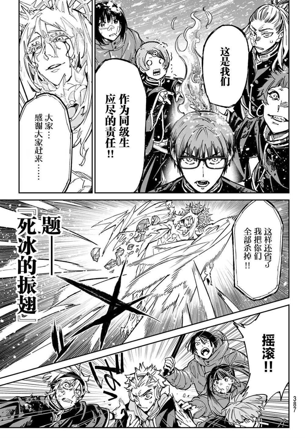 第25话 甲乙对抗战，重新开始