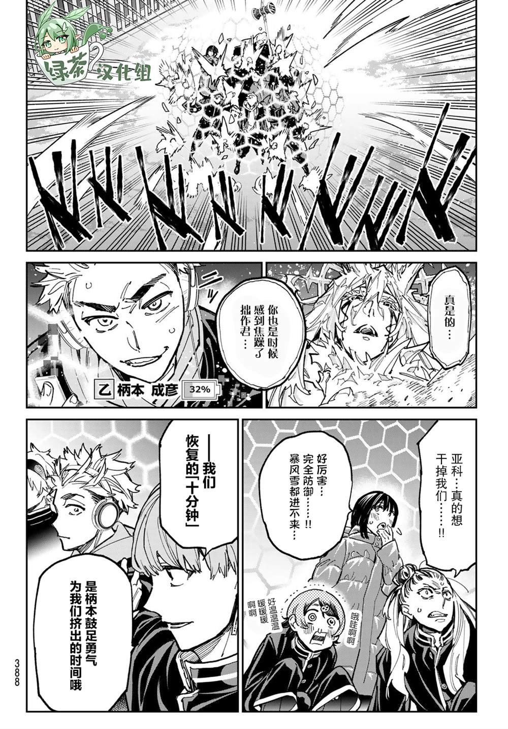 第25话 甲乙对抗战，重新开始