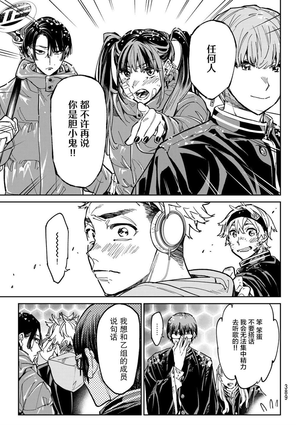 第25话 甲乙对抗战，重新开始