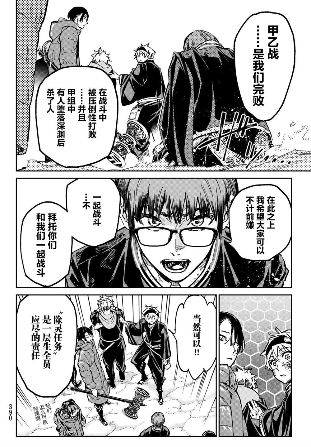 第25话 甲乙对抗战，重新开始