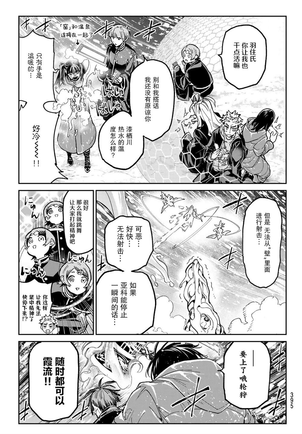 第25话 甲乙对抗战，重新开始