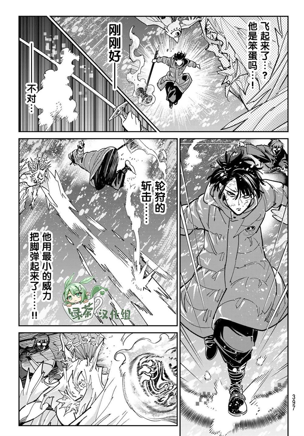 第25话 甲乙对抗战，重新开始