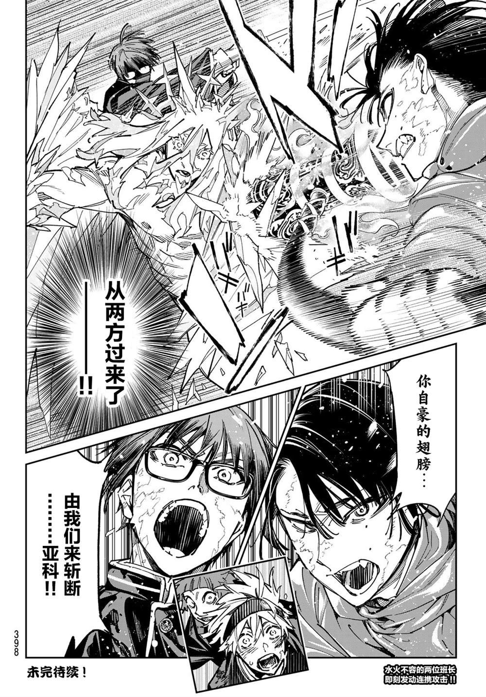 第25话 甲乙对抗战，重新开始