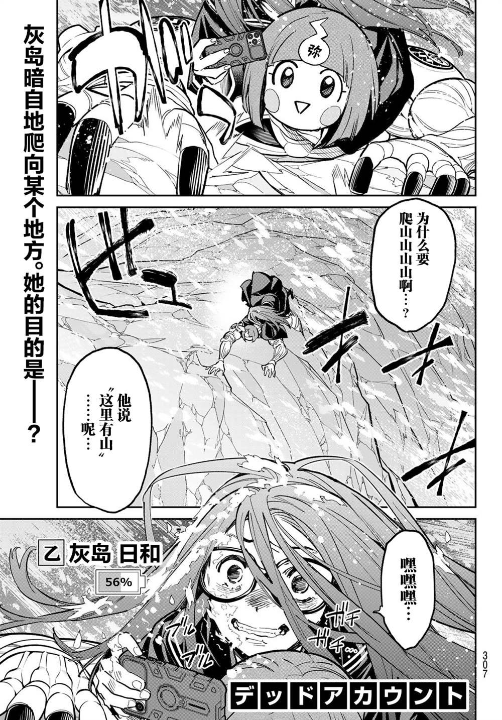 第26话 舍弃的东西